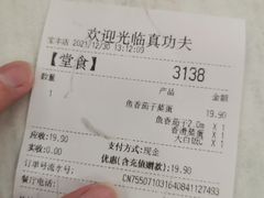 -真功夫(宝丰店)