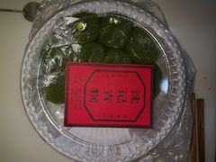 -沈记青团