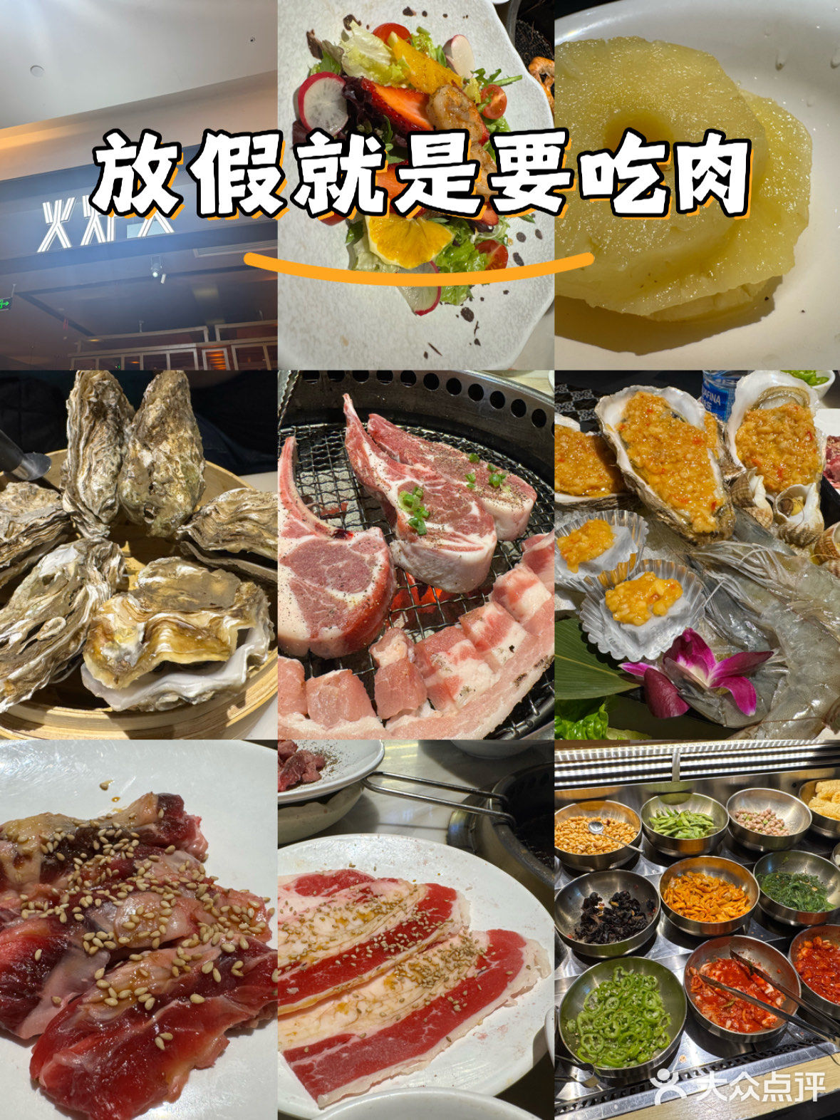 火炉火亦庄华联店干饭实录