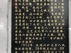 -朱鸿兴面馆(镇湖店)