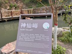 -云丘山景区