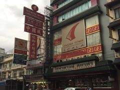 -唐人街(耀华力路)