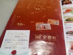 -金鼎轩(方庄天坛店)