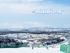 -北京南山滑雪场