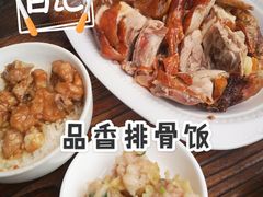 -品香排骨饭(羊官路店)