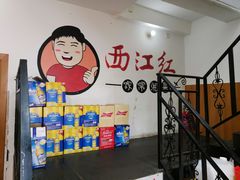 -西江红·株洲本地菜(滨江南路店)