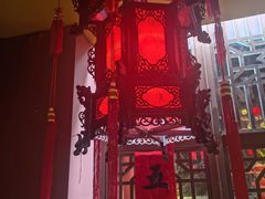 -爱新觉罗福臨火锅馆(万科滑雪场店)