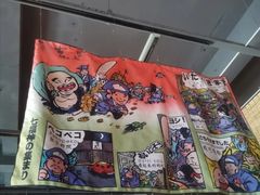 -烧鸟横丁(联发文创口岸店)