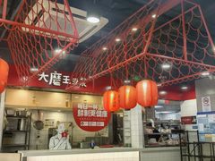 -永和大王(宜山店)