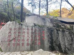 -秦岭终南山世界地质公园翠华山景区