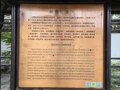 -秋霞圃