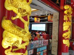 -皇上皇腊味店(下九路店)