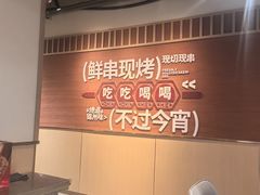 -小两口锦州烧烤·脆皮油边(依云北郡店)