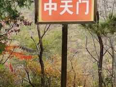 -红螺寺