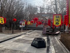 -哈密回王府景区