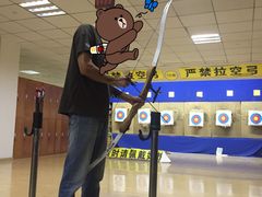 -张弛射箭馆