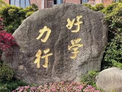 -上海市曹杨第二中学