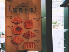 -原麦山丘(五棵松华熙店)