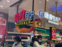 -泰康食品(南京东路店)