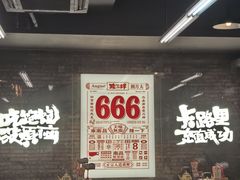 -老三样·旧食新味(船山路店)
