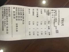 账单-护国寺小吃(左家庄店)