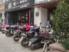 门面-十面春风·江南面馆(崇宁路店)