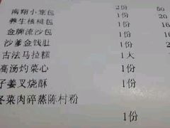 账单-欢乐海岸美食联盟
