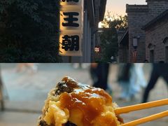 -品腐记·豆腐王朝(老门东总店)