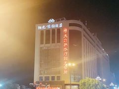 -大自然会所(阳光店)