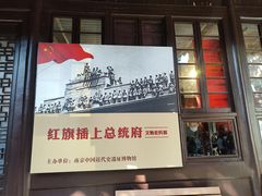 -南京中国近代史遗址博物馆(南京总统府)