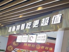 -尚渔味双拼烤鱼(燕郊永旺店)