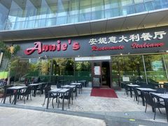 -安妮意大利餐厅(世贸天阶店)
