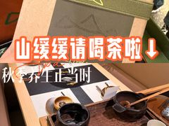 -山缓缓火锅(上海闵行龙湖店)