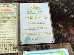 -马头山