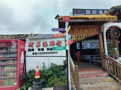 -阿弟特色海鲜餐厅·大排档(平潭店)