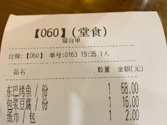 -88号小吃店·经典云南菜·地道纳西美食