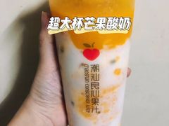 百香果芒果卡士-潮汕良心果汁(金新北路店)