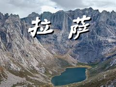 -达古峡谷风景区