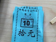 -白魁老号饭庄(交道口店)