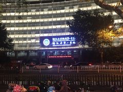 -浙江大学医学院附属第一医院(庆春院区)