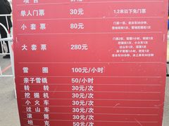 -绿野森林乐园冰雪季