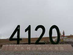 -大冬树山垭口