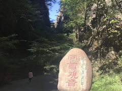 -野三坡百里峡景区