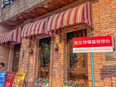 -馋嘴猫·北京食堂·宵夜(亚运村店)