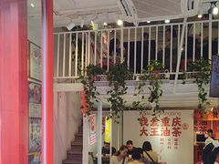 -大王油茶(二厂文创公园店)