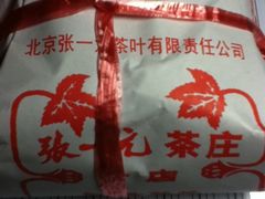 -张一元(世纪金源购物中心东区店)