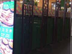 门面-和庆斋羊蝎子火锅·碳缸烧烤(顺义旗舰店)