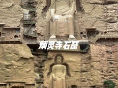 -炳灵寺世界文化遗产旅游区