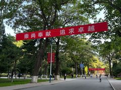 -北京邮电大学