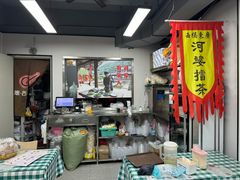 -揭西擂茶(龙华店)
